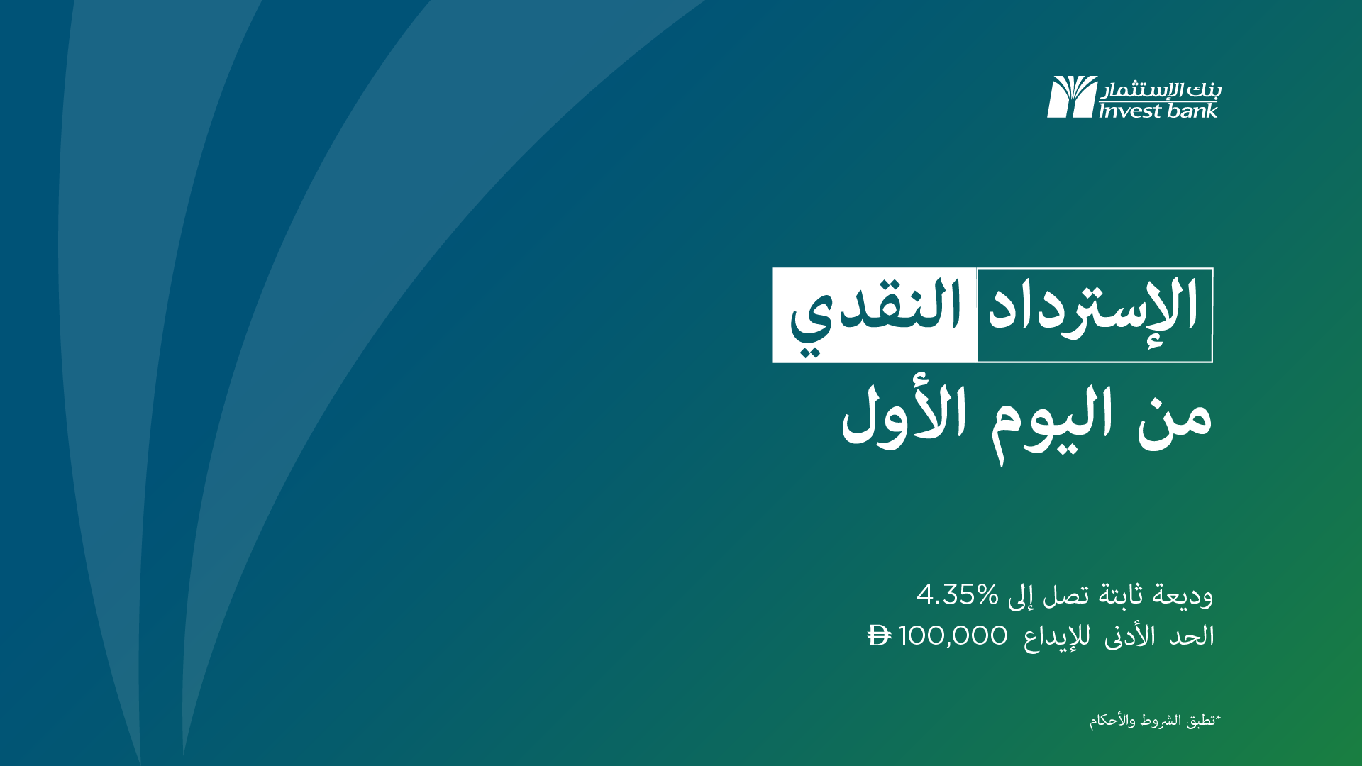 Click to view the offer